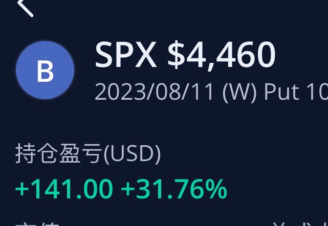 8/11 spy 日记 htt