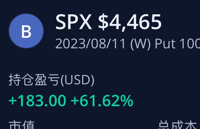 8/11 spy 日记 htt